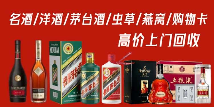 百色乐业县回收茅台酒