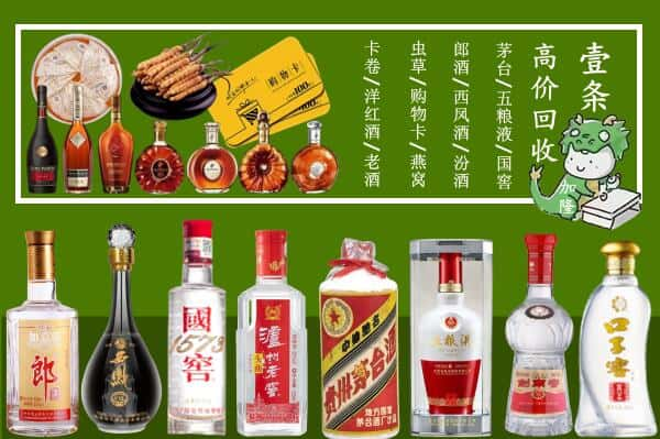 百色乐业县回收名酒哪家好