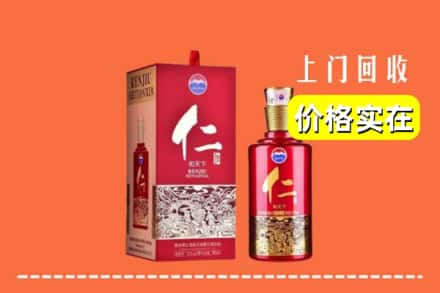 百色乐业县回收仁酒