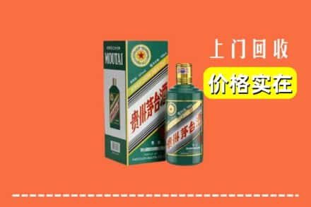 百色乐业县回收纪念茅台酒